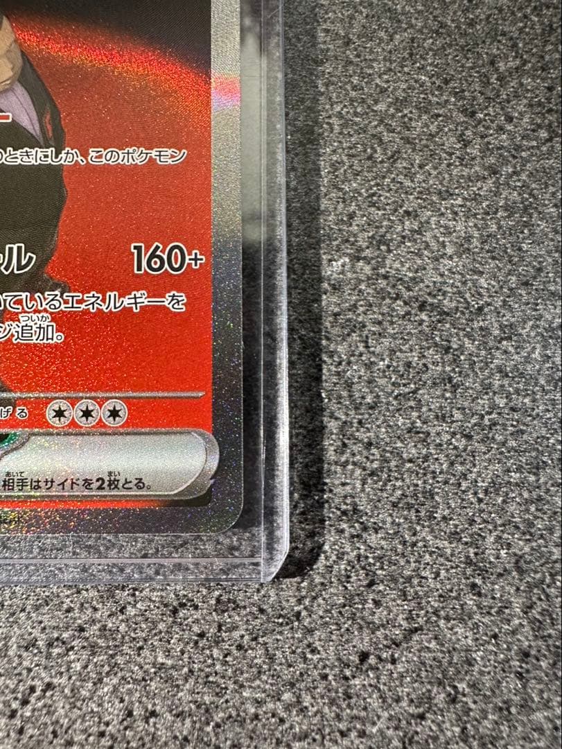 ロケット団のミュウツーex SAR SV10 ロケット団の栄光 125/098