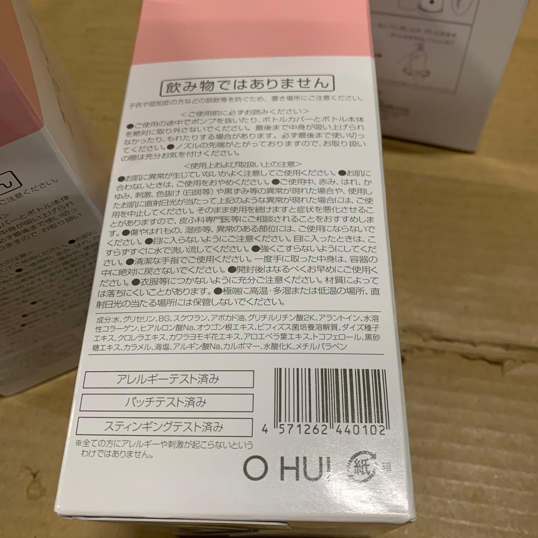 検針棒ちゃん　新品エバメール ゲルクリーム Sタイプ 詰替 500g 3点