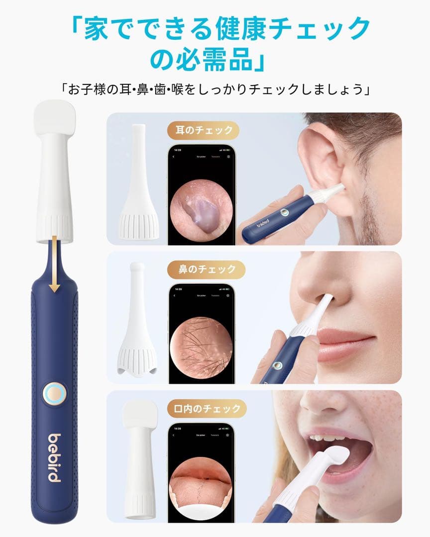 【最新モデル】Bebird Earsight Plus 耳かき カメラ付き