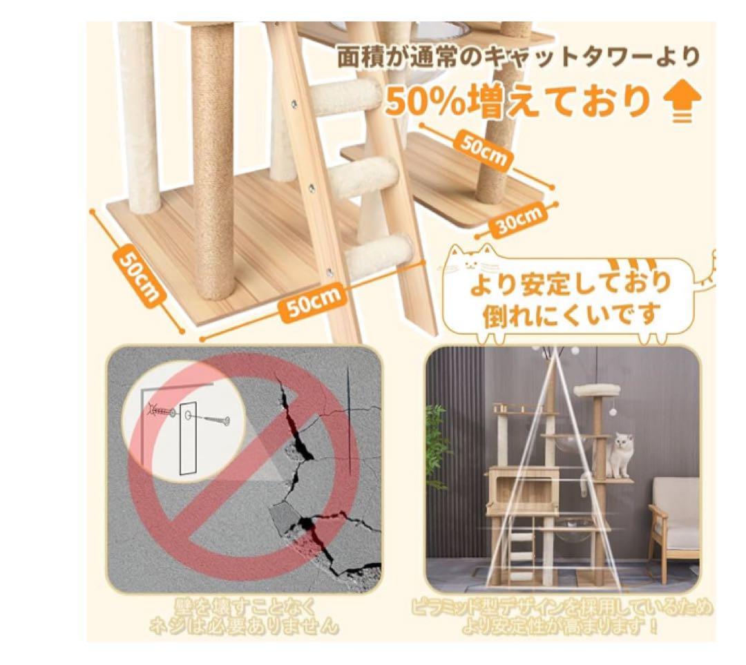 キャットタワー 木製 大型猫用 猫タワー 宇宙船 - 多頭飼い 付随 据え置き型