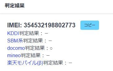 032300A iPhone SE A2782 第3世代 ジャンク