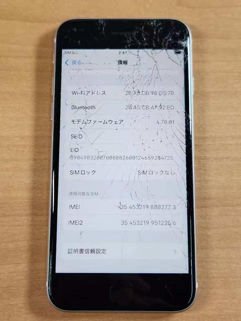 032300A iPhone SE A2782 第3世代 ジャンク