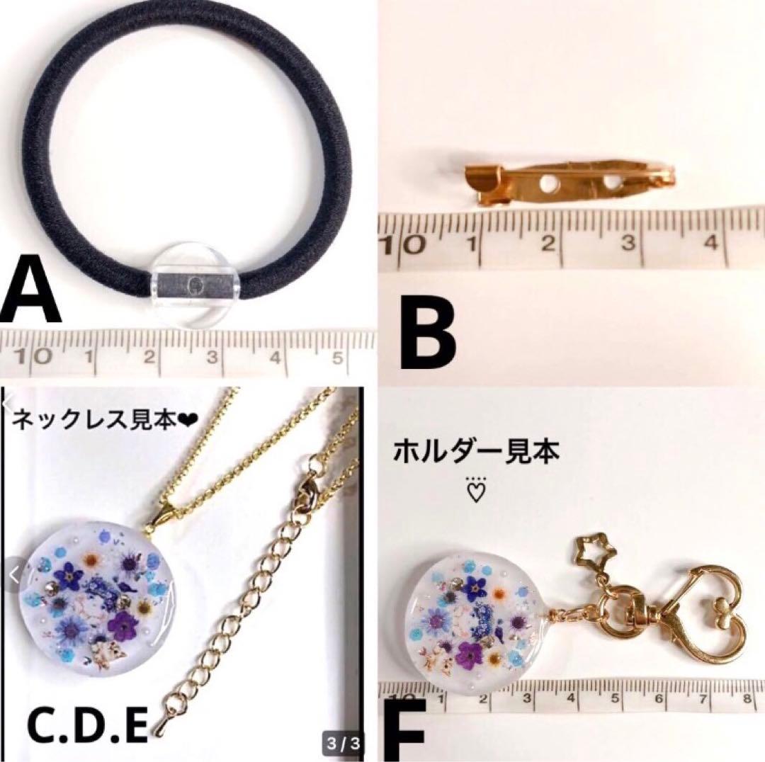 SALEハンドメイドレジンヘアゴム・ブローチ・ネックレス・ホルダーNo.450