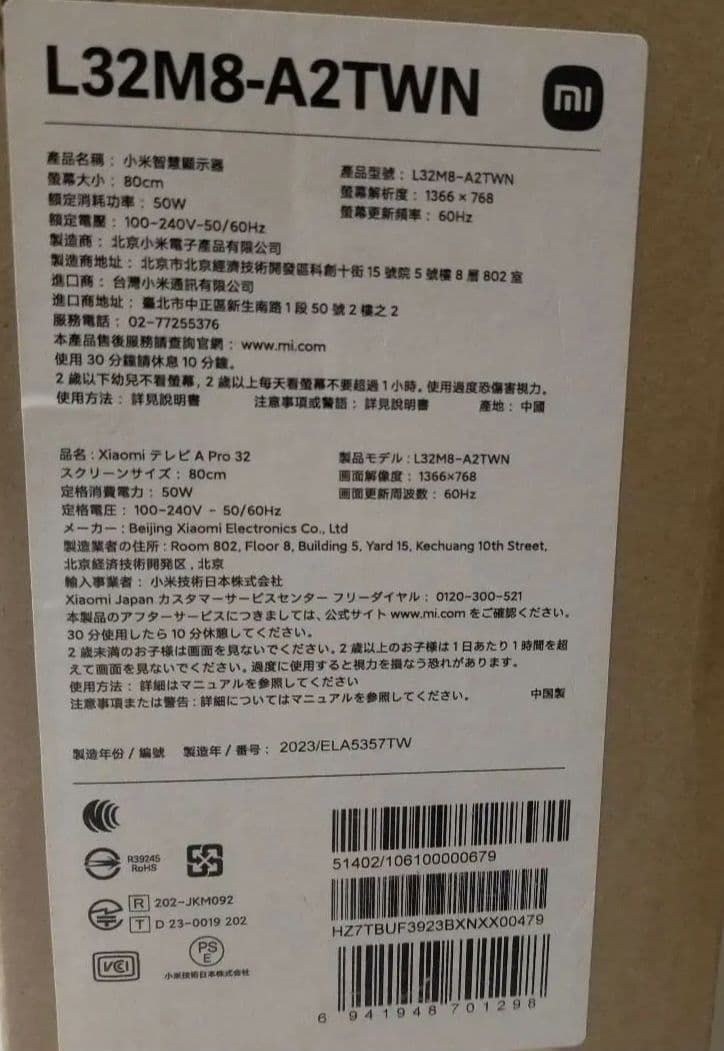 114)未使用Xiaomi 32インチ A Pro Series テレビ