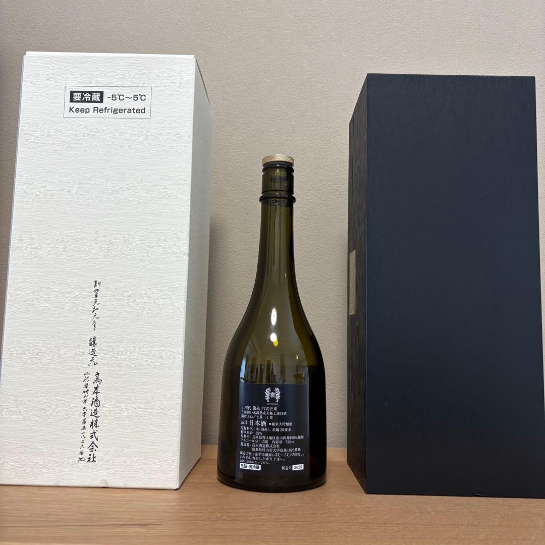 【空瓶、化粧箱、目立った汚れ無し】　十四代 龍泉 白雲去来 720ml