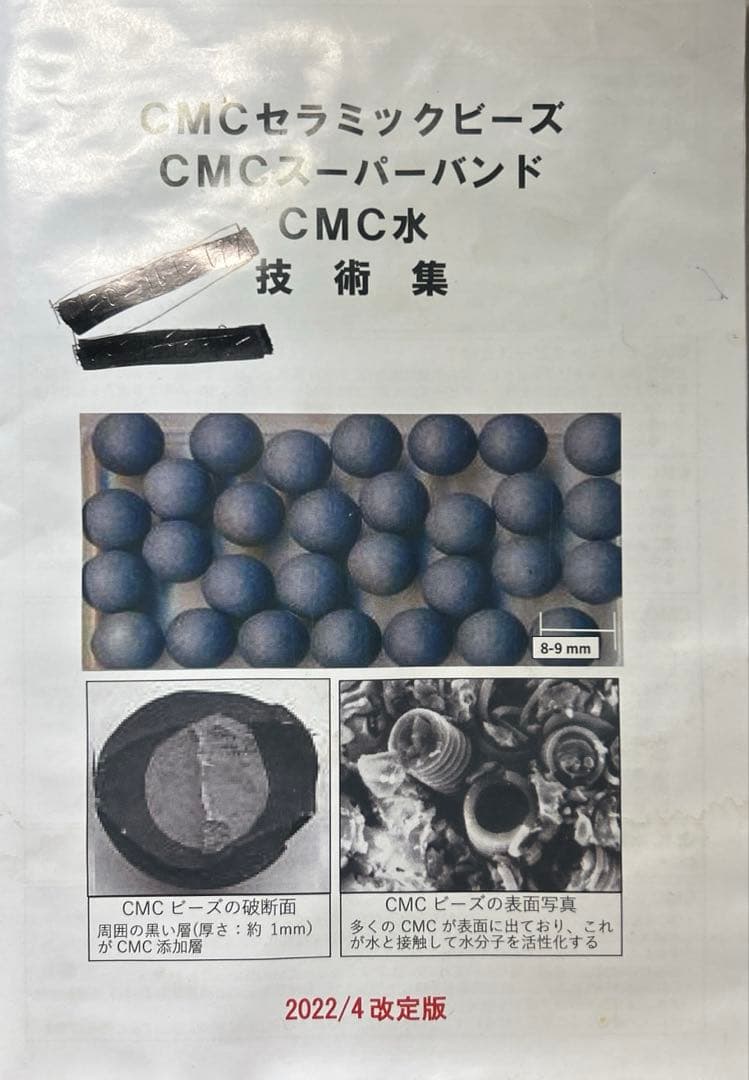 CMCスタビライザー 5mg 正規品