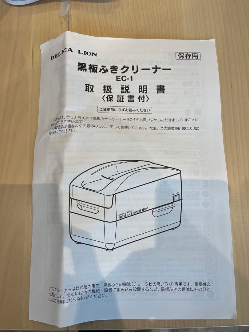 【新品】黒板消しクリーナーEC-1 100V/320W