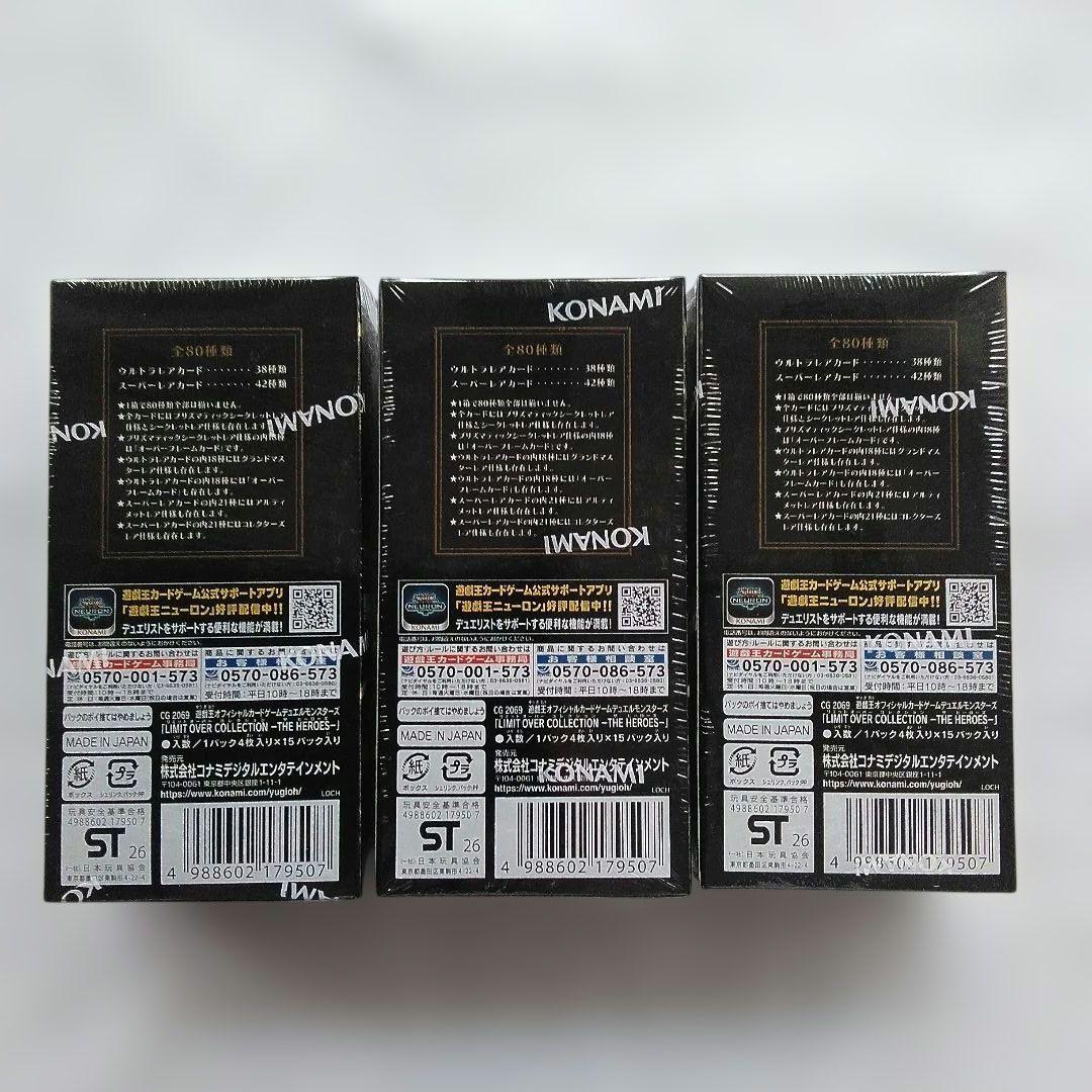 遊戯王 リミットオーバーコレクション ザヒーローズ 3BOX シュリンク付き