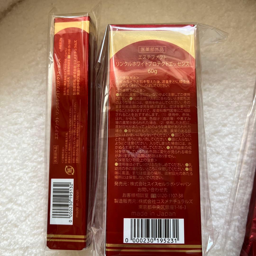 たかの友梨エステファクトリンクルホワイトプロテクトエッセンス大容量60g.20g