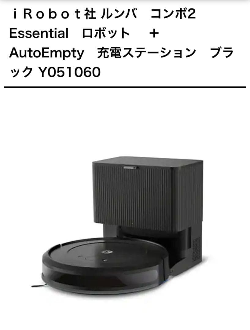 Roomba Combo 2 Essential (Y051060) 極美品