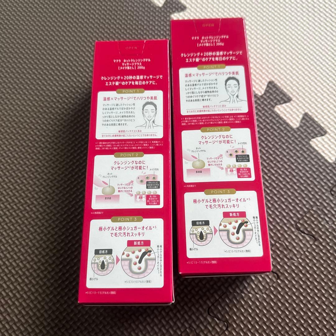 マナラ　ホットクレンジングゲルマッサージ➕ 200g✖️2