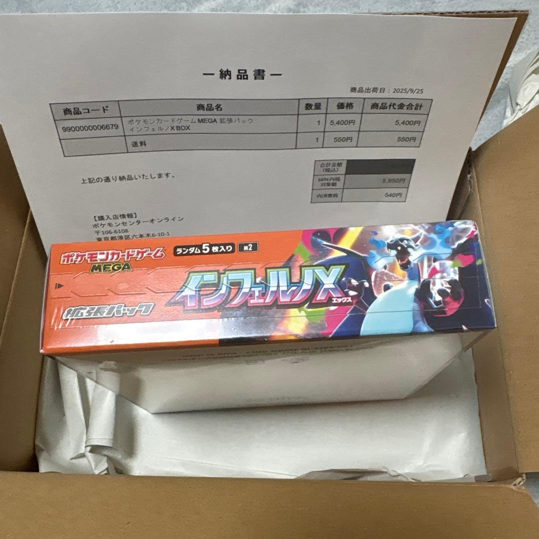 m*読様 【新品未開封シュリンク付き】 ポケモンカードゲーム インフェルノX １