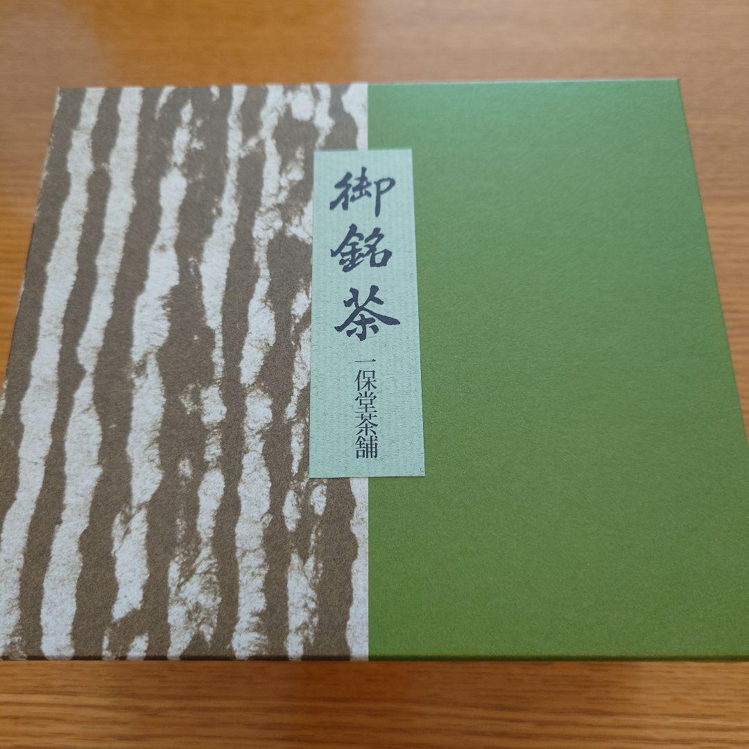 IPPODO TEA 薫風 150g & 甘露 160g