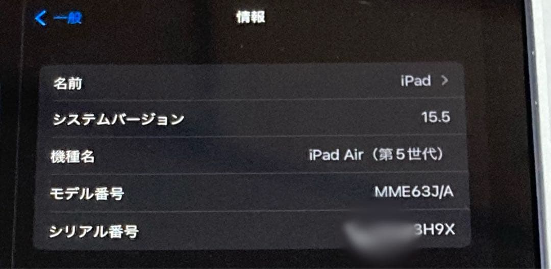 希少 iPad Air 5 256GB 紫 + Apple Pencil