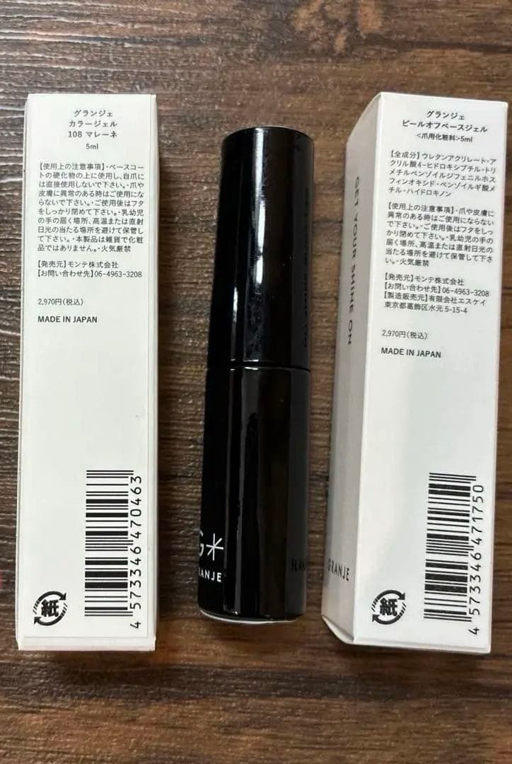 【3本】グランジェ ピールオフベース、カラージェルセット