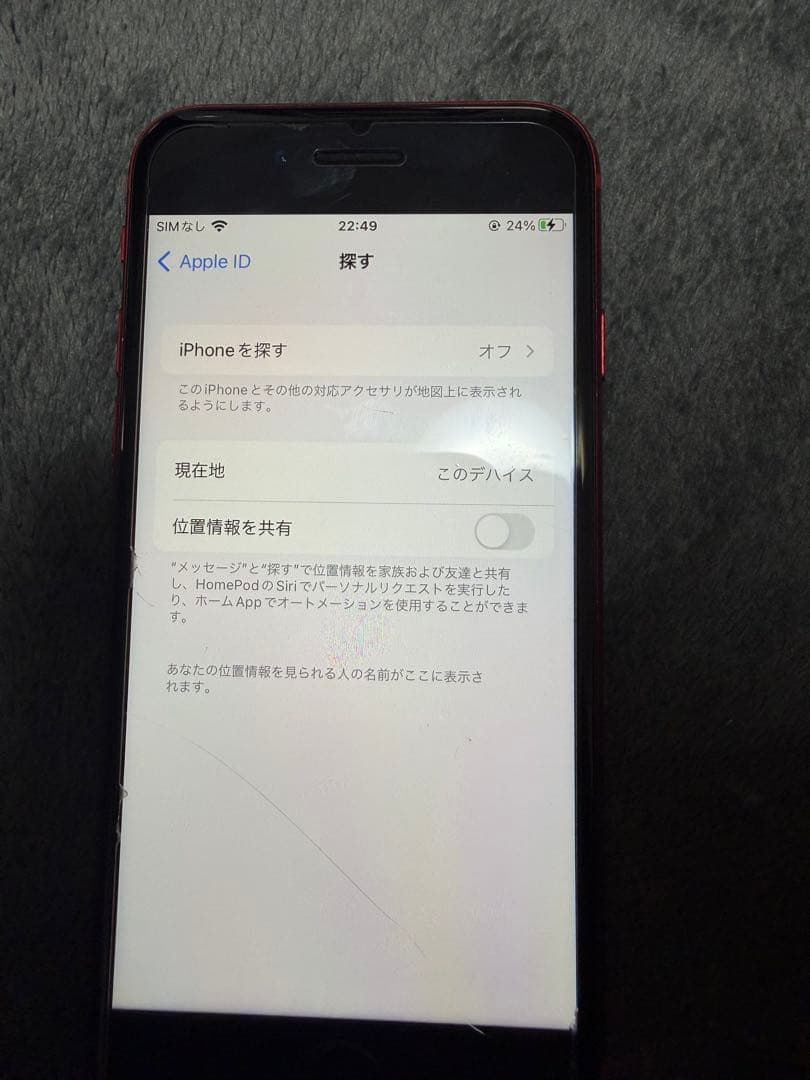 お*り様 iPhone8 256GB カバー付き