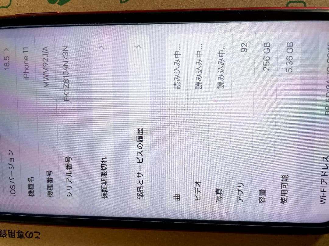 iPhone11 レッド　256GB　画面割れ無し　SIMフリー