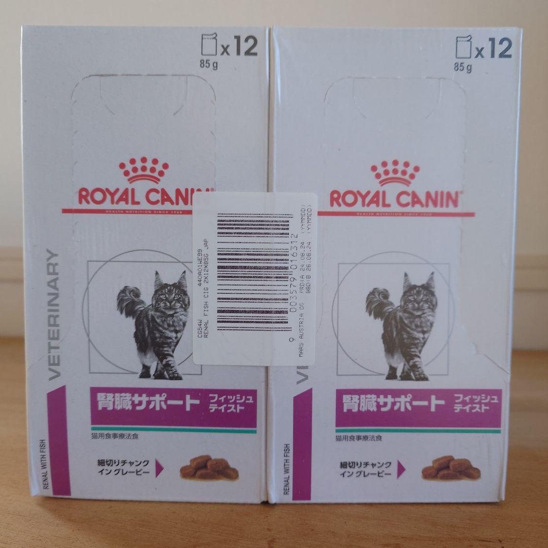  CANIN 療法食 フィッシュ　チキン
