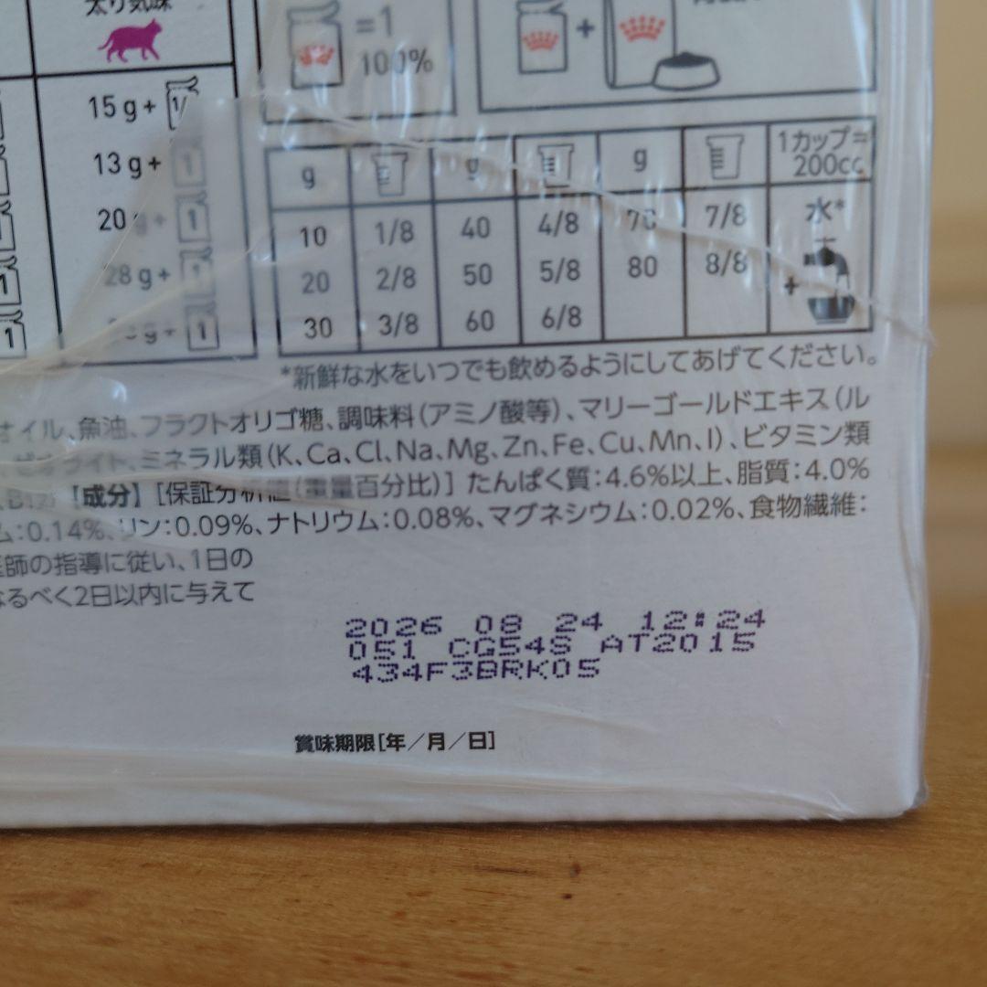  CANIN 療法食 フィッシュ　チキン