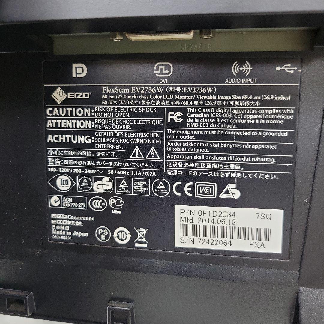 EIZO FlexScan EV2736W 目に優しい WQHDモニター