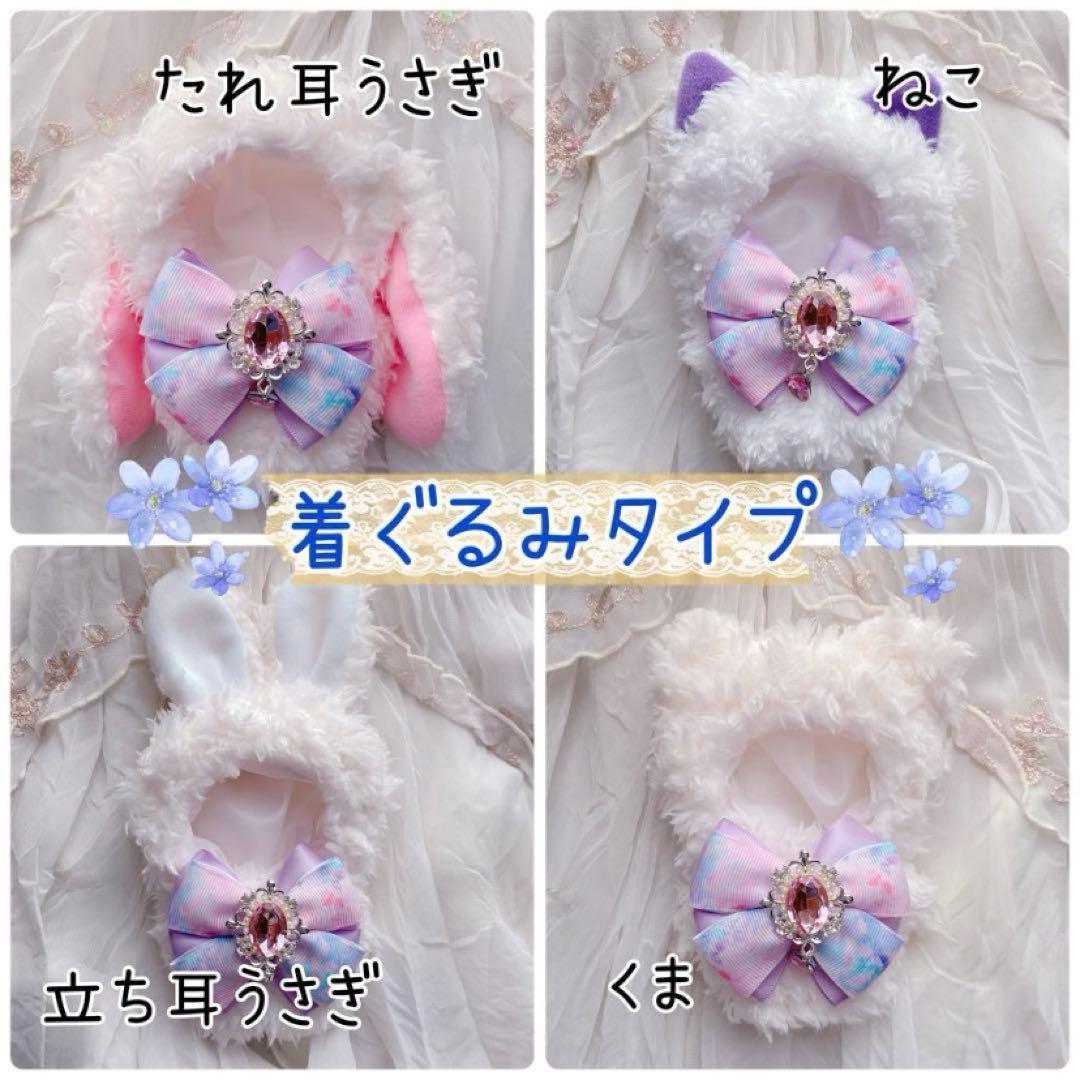 【10cm・16cm・ちびぐるみ・その他】ぬい服　オーダーページ