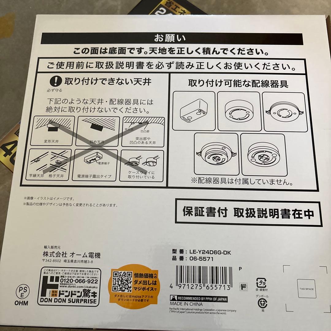 お値下げ！LEDシーリングライト2コセット