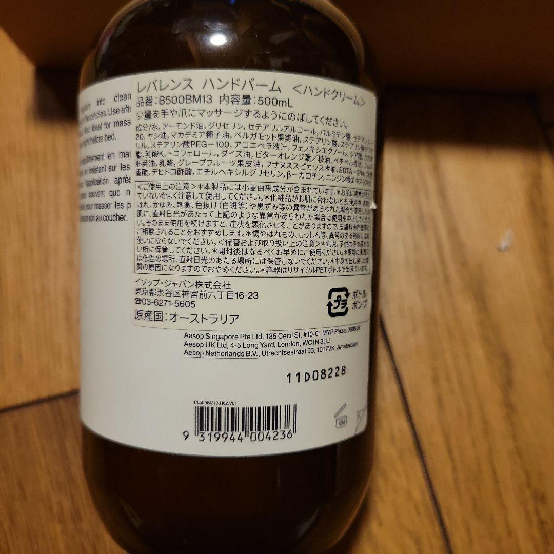 パンダ レバンス ハンドバーム
