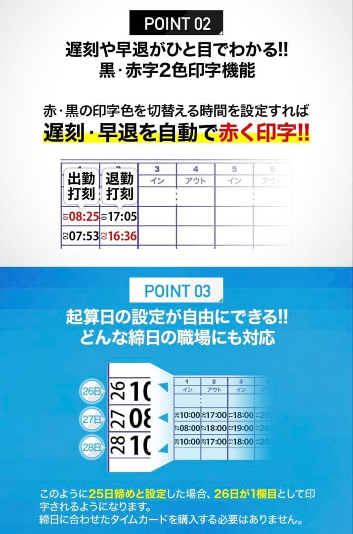 タイムレコーダー　タイムカード