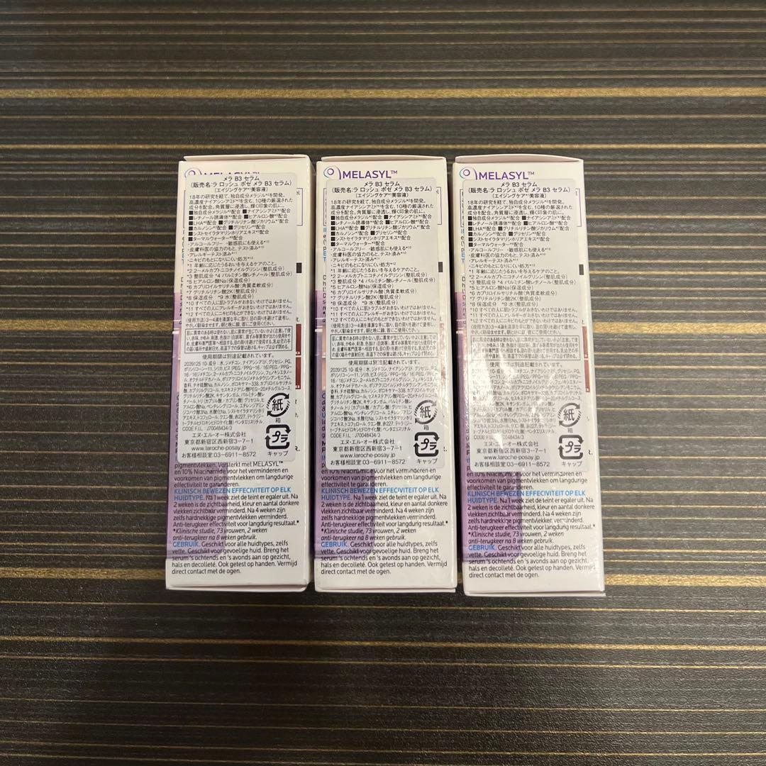 ラ ロッシュ ポゼ メラ B3 セラム　30ml✖︎3個セット