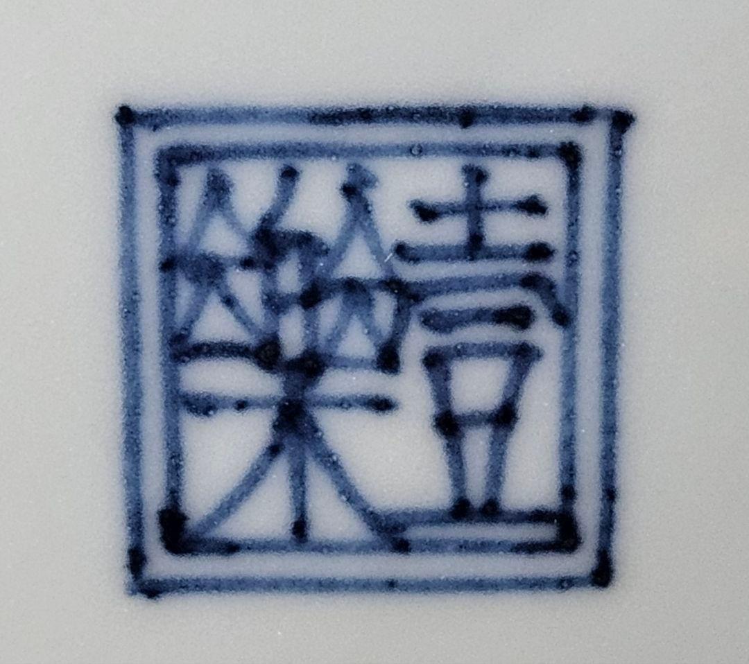 【秀逸品❗】清水焼　京焼　名工　山本壹楽造　染付　山水絵　水指　共箱　茶道具