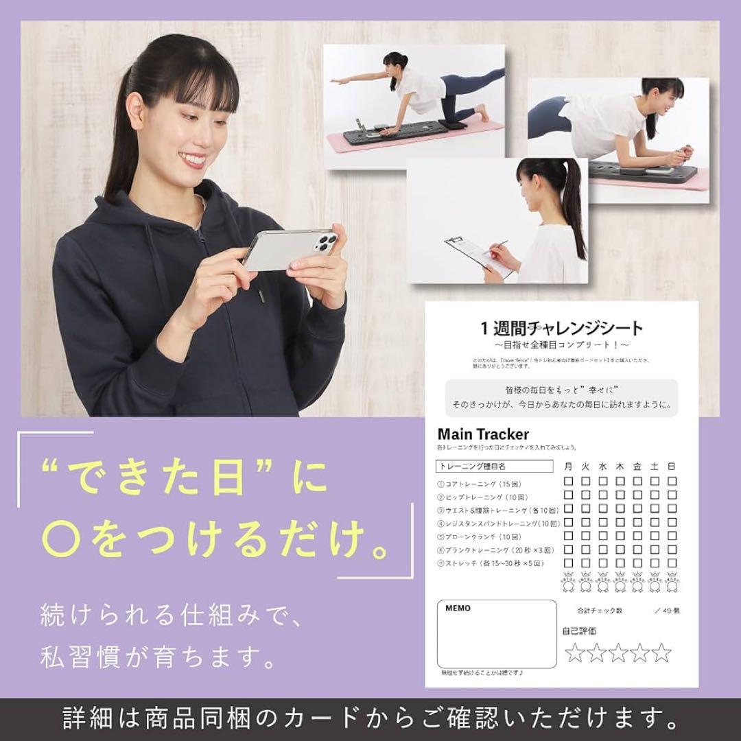 【専門家W監修】 腹筋ボード ヨガマット 5点セット 動画付き 筋トレ 新品