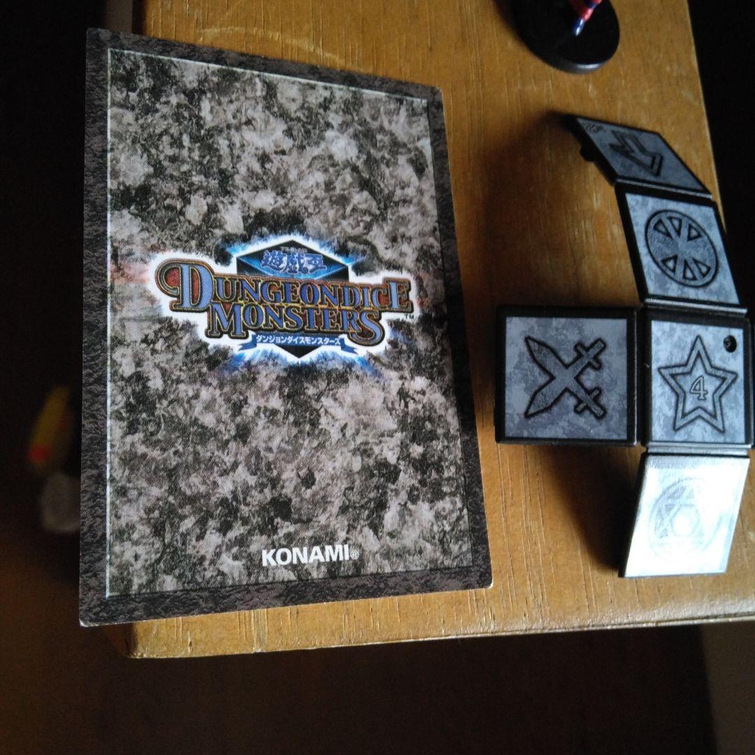 ダンジョンダイスモンスターズ 　遊戯王フィギュア