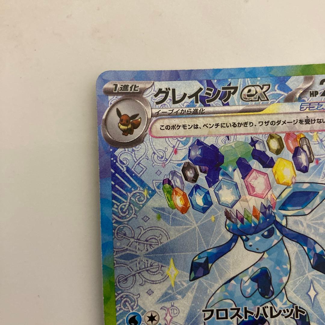 ポケモンカード グレイシアex SAR SV8a 206/187