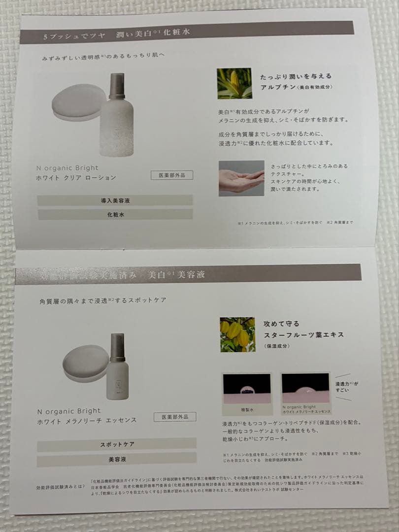 &WOLF N organic Bright スキンケアセット