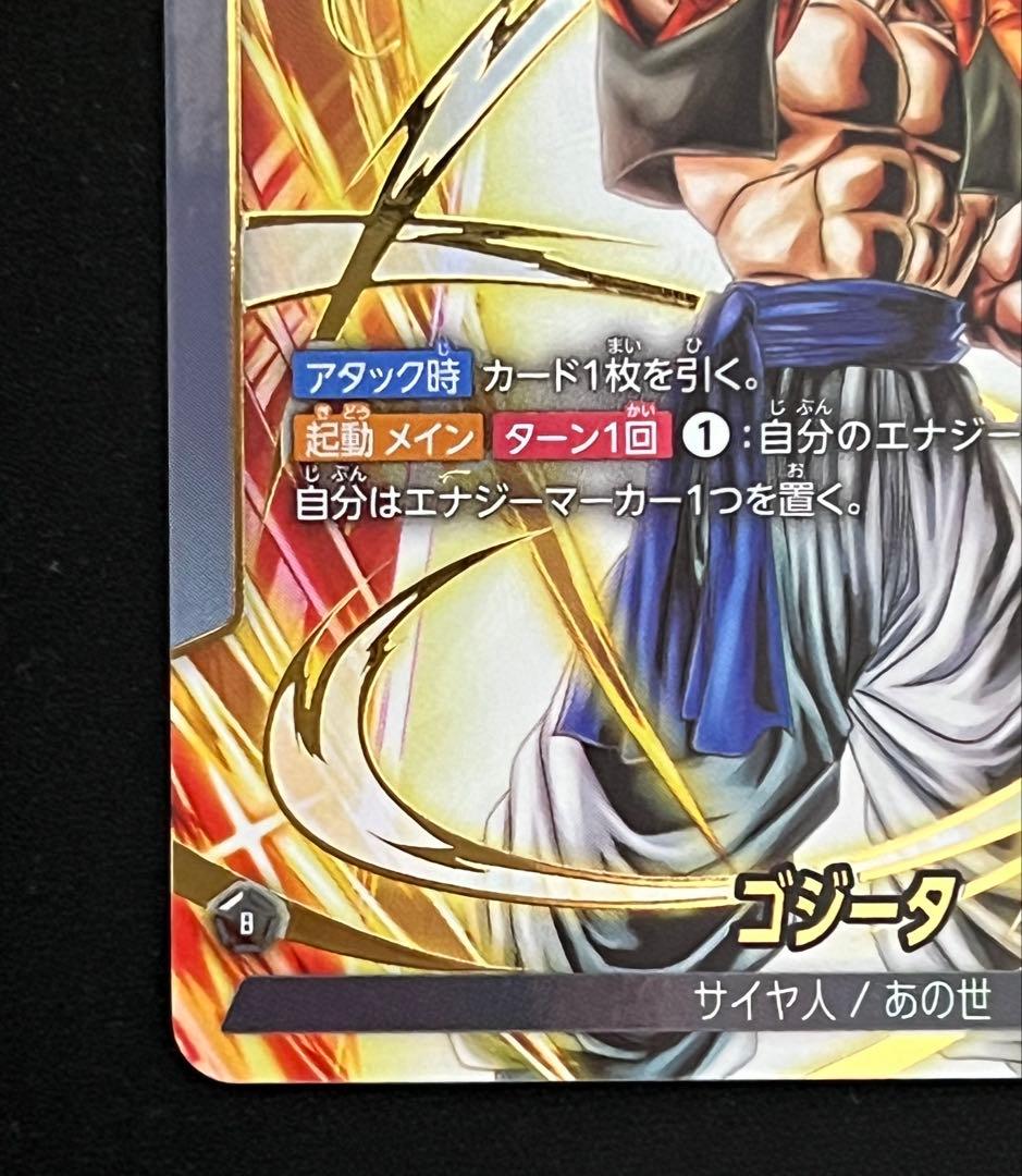ドラゴンボールカード ゴジータ リーダー