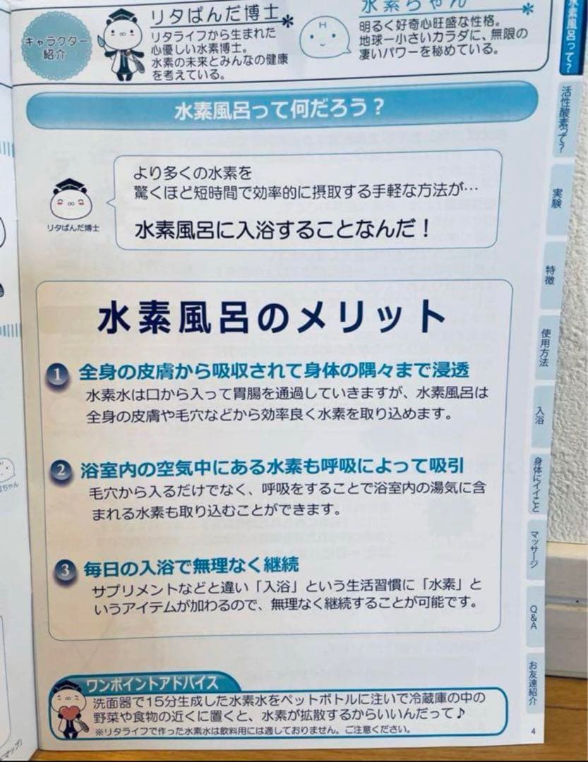 ハ*ジ様 リタライフ Ver.2 メンテナンス後未使用（美品）