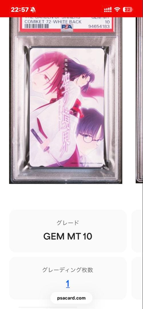 PSA10 FGO武内崇 空の境界　両儀式　テレカ　C72