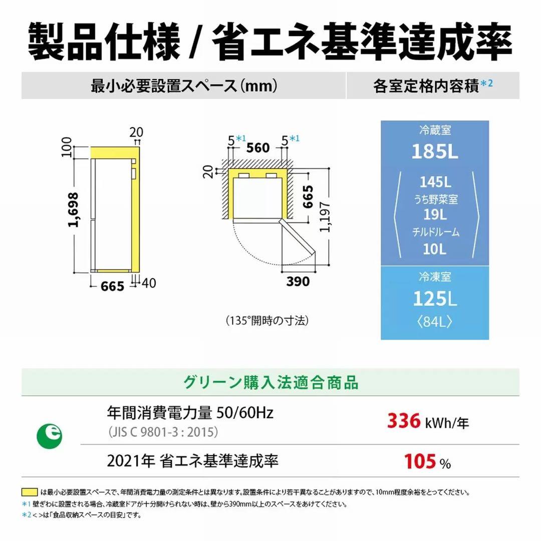 2024年製 未使用品 シャープ 310L 冷凍冷蔵庫　SL-PD31K