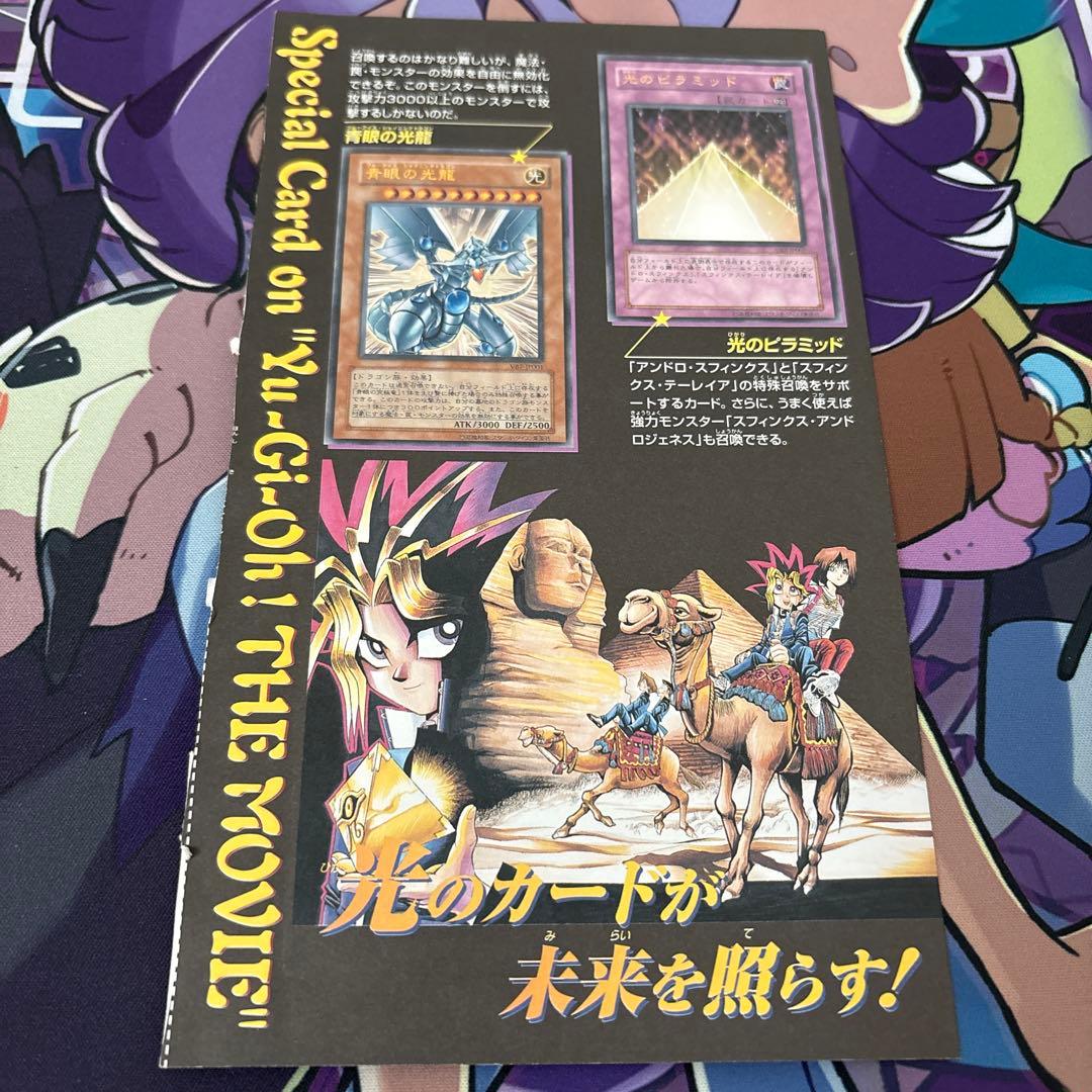 【未開封】遊戯王ザ・ヴァリュアブル・ブック7　未開封　特別袋とじ