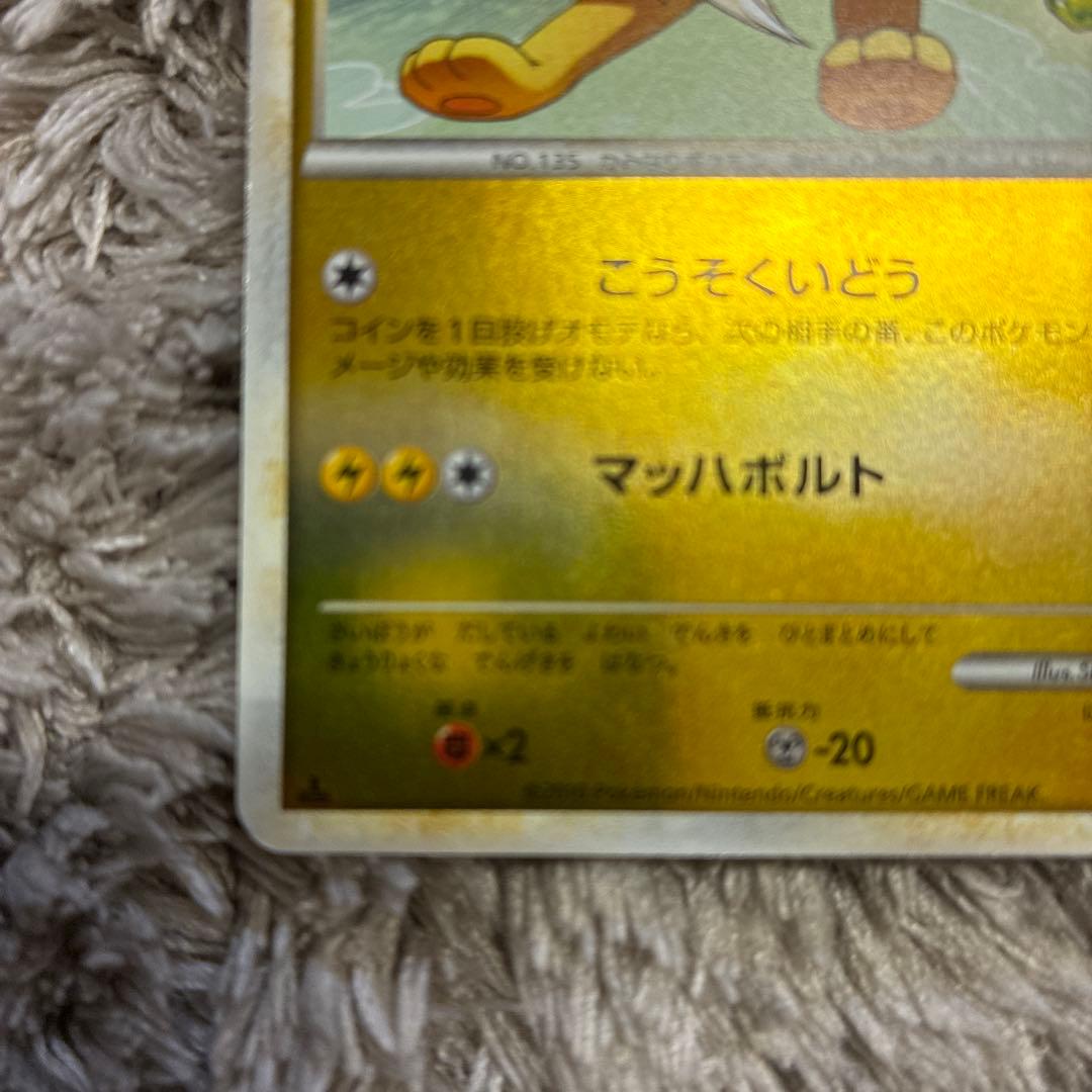 サンダース ◆ L2 よみがえる伝説 017/080 レジェンド　ミラー