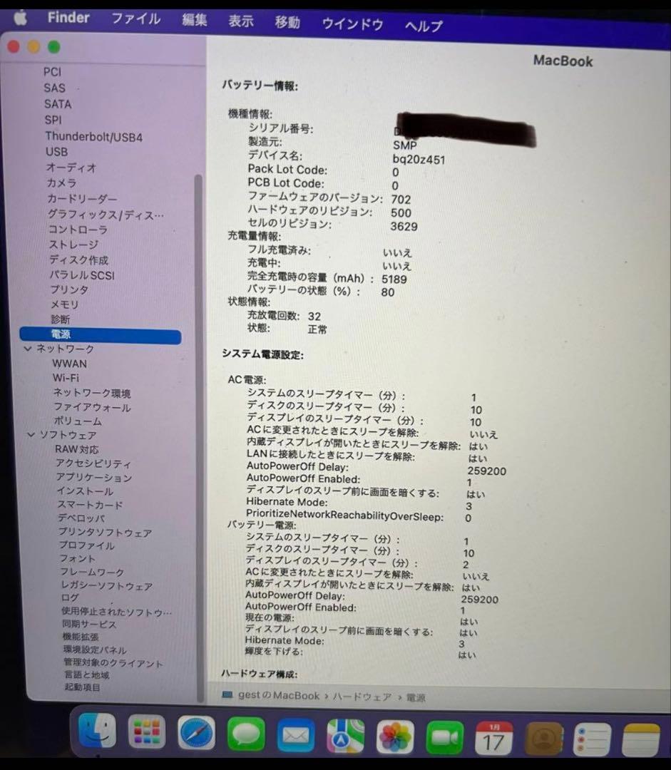やっさん【訳あり】 MacBook 12インチ2016 ローズゴールド