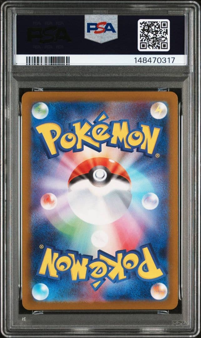 ②【PSA10】メガリザードンX ex SAR SV4a 349/190