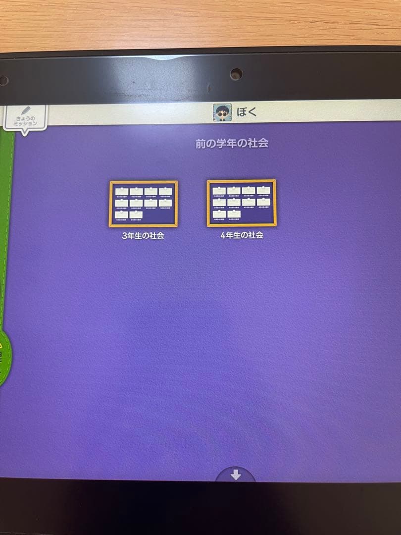 匿名配送　スマイルゼミ　発展コース　小学生　名前キャラクター変更可能です