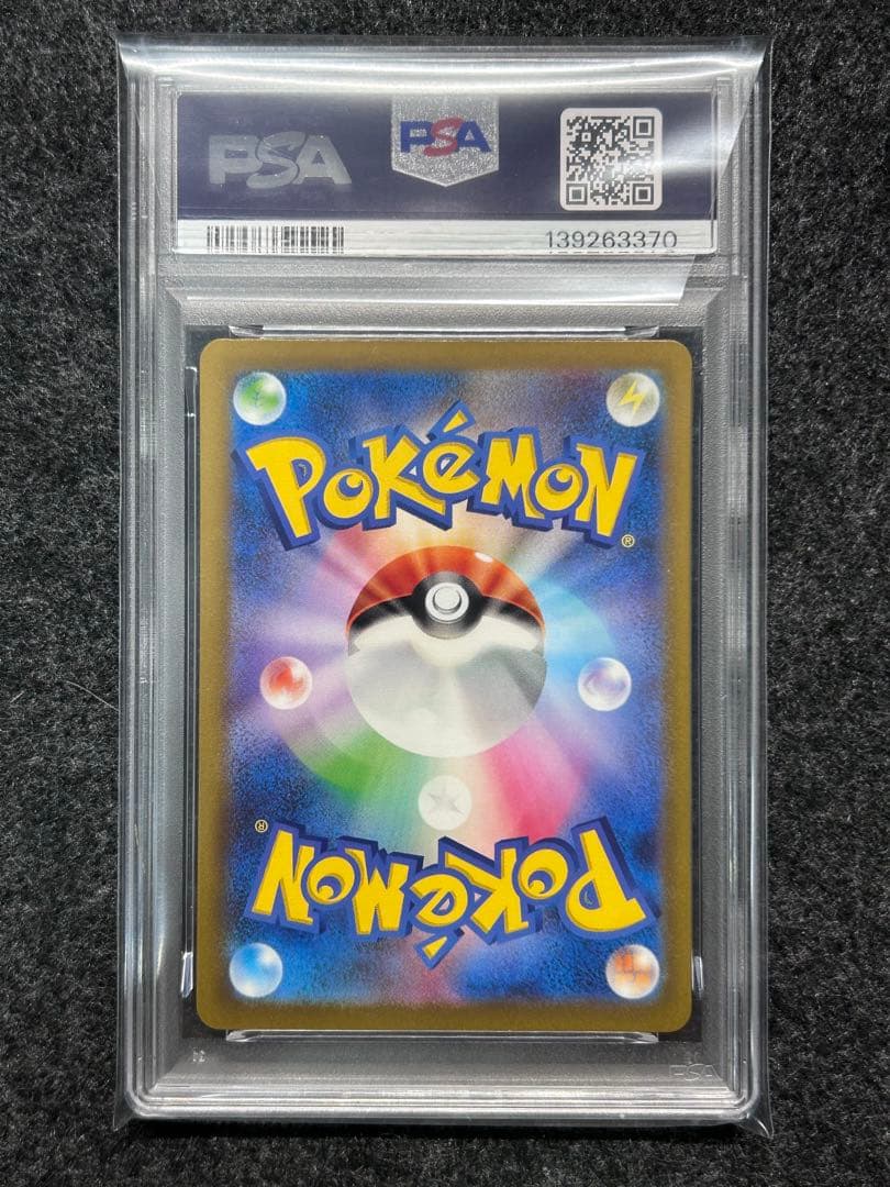 [PSA10] サーナイトex SAR