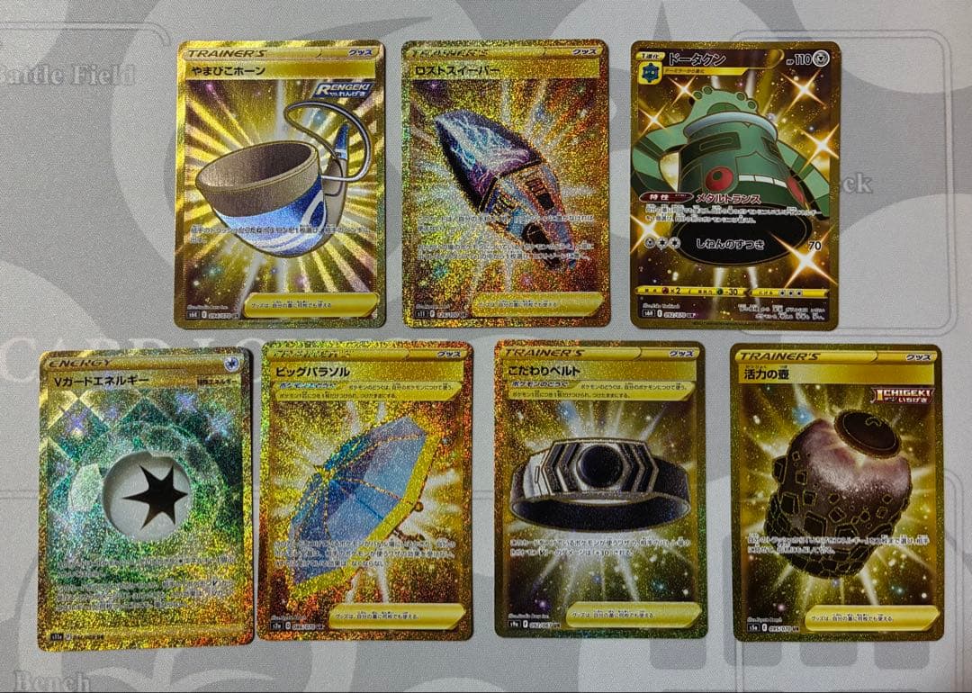 ポケモンカード　UR HR SSR まとめ売り