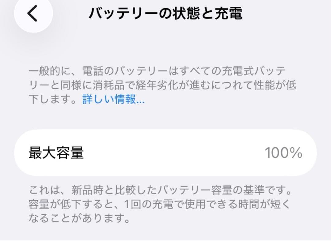 iPhoneSE3 256GB レッド バッテリー100%