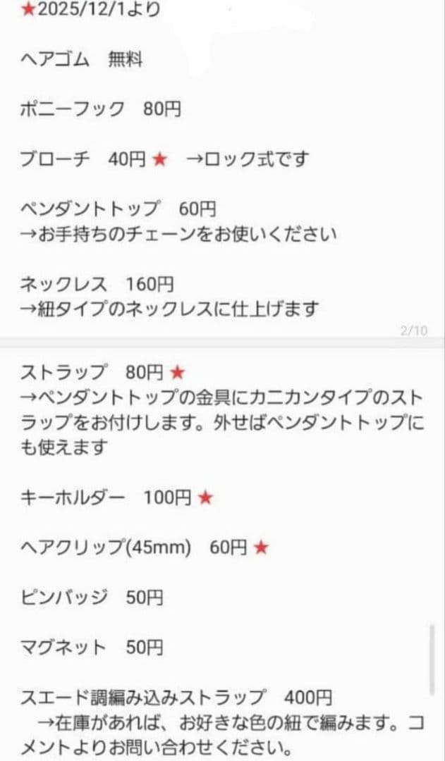 オニオオハシ（試作）　1　レジンヘアゴム　お弁当はイチゴ