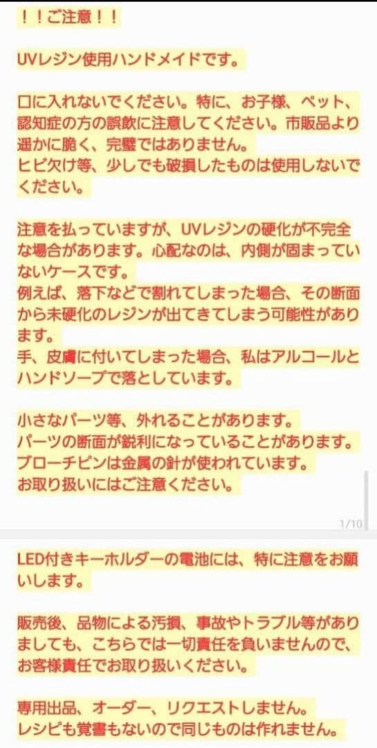オニオオハシ（試作）　1　レジンヘアゴム　お弁当はイチゴ