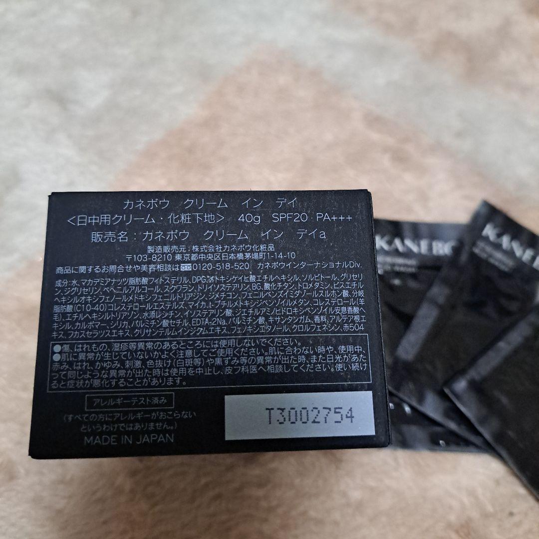 KANEBO クリーム イン デイ 40g SPF20 PA+++