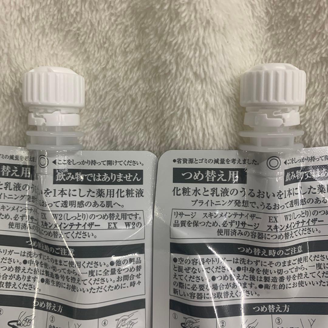 【お買い得サンプル2個付き】リサージ　スキメン【保湿化粧液】EX W2 レフィル